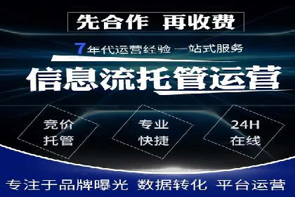 SEM服务公司助力企业转型案例